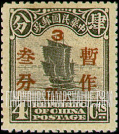 FindYourStampsValue: Junk, Surcharged in Red - 红色印的帆船