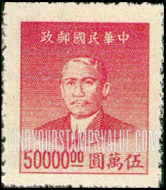 FindYourStampsValue: Dr. Sun Yat-sen - 孙逸仙博士