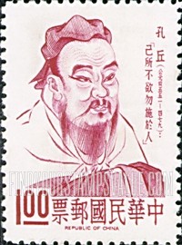 FindYourStampsValue: Confucius - 孔子