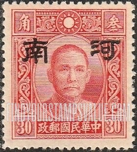 FindYourStampsValue: Japanese Occupation of Honan (North China): Dr. Sun Yat-sen, Overprinted - 日本占领:河南 (华北):孙中山:加盖“河南”邮票
