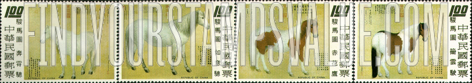 FindYourStampsValue: Prized Horses, by Lang Shih-ning (Giuseppe Castiglione, 1688-1766) - 骏马图, 郎世宁