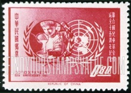 FindYourStampsValue: Child Receiving Milk, UN Emblem - 接受牛奶的儿童,联合国会徽