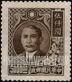 FindYourStampsValue: Sun Yat-sen and Plum Blossoms - 孙逸仙和梅花