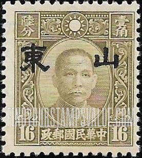 FindYourStampsValue: Japanese Occupation of Shantung (North China): Dr. Sun Yat-sen, Overprinted - 日本占领:山东 (华北):孙中山:加盖“山东”邮票