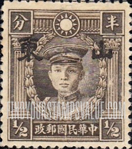 FindYourStampsValue: Japanese Occupation of Shantung (North China): Martyrs Issue: Teng Keng, Overprinted - 日本占领:山东 (华北):烈士系列:邓铿:加盖“山东”邮票