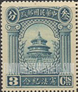 FindYourStampsValue: Temple of Heaven, Peking - 北京天坛