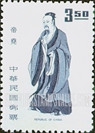 FindYourStampsValue: Emperor Yao (ruled 2357-2258 B.C.) - 帝尧 ( 治理 2357-2258 公元前)