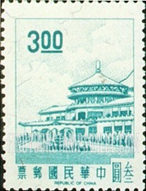 FindYourStampsValue: Sun Yat-sen Building, Yangmingshan - 中山大厦, 阳明山