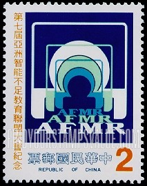 FindYourStampsValue: 7th Asian Conference on Mental Retardation - 第7届亚洲智能不足教育联盟大会