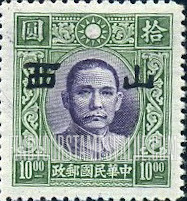 FindYourStampsValue: Japanese Occupation of Shansi (North China): Dr. Sun Yat-sen, Overprinted - 日本占领:山西 (华北):孙中山:加盖“山西”邮票