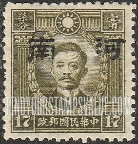 FindYourStampsValue: Japanese Occupation of Honan (North China): Martyrs Issue: Sung Chiao-jen, Overprinted - 日本占领:河南 (华北):烈士系列: 宋教仁: 加盖“河南”邮票