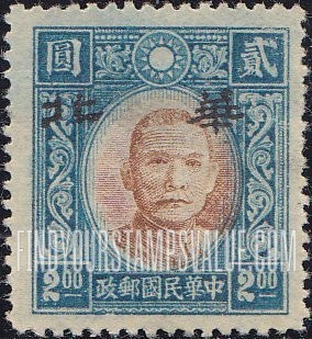 FindYourStampsValue: Japanese Occupation of North China: Honan, Hopei, Shansi, Shantung and Supeh (Northern Kiangsu): Dr. Sun Yat-sen, Overprinted in black with "North China" - 日本占领:华北 (河北、河南、山东、山西、苏北):孙中山:加盖“华北”邮票 (黑色的套印)