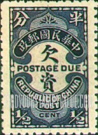 FindYourStampsValue: POSTAGE DUE - 欠资