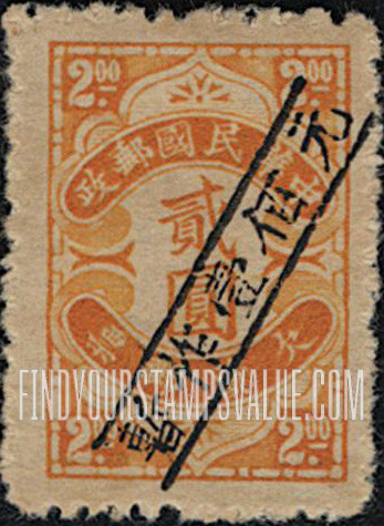 FindYourStampsValue: Japanese Occupation (Kwangtung): POSTAGE DUE, Surcharged in Black - 日本占领(广东省):加盖“暂作”改值邮票:欠资(黑色的套印)