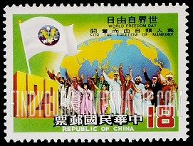 FindYourStampsValue: World Freedom Day: International support - 世界自由日: 国际支持