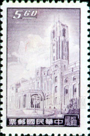 FindYourStampsValue: President’s Mansion, Taipei - 总统府,台北