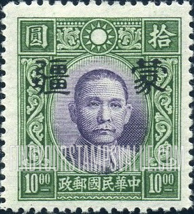 FindYourStampsValue: Japanese Occupation of MENG CHIANG (Inner Mongolia): Dr. Sun Yat-sen, Overprinted - 日本占领:蒙疆 (内蒙古):孙中山:加盖“蒙疆”邮票