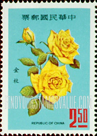 FindYourStampsValue: "Golden Sceptre" Rose - “金杖”玫瑰