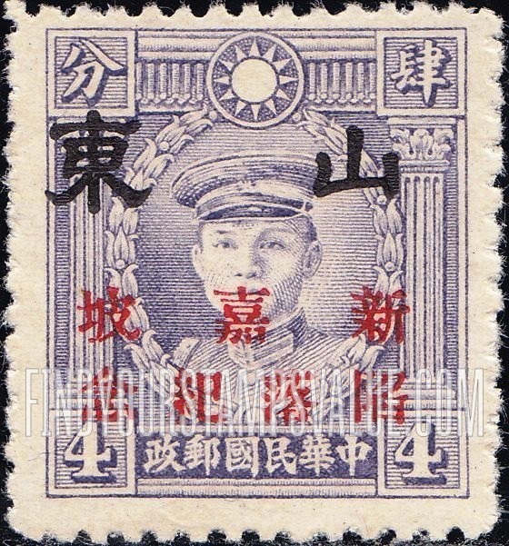 FindYourStampsValue: Japanese Occupation of Shantung (North China): Martyrs Issue: Teng Keng, Overprinted in Red with "Anniversary of The Fall of Singapore" - 日本占领:山东 (华北):烈士系列:邓铿:加盖“山东 新嘉坡陷落纪念”邮票 (红色的套印)