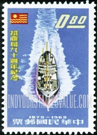 FindYourStampsValue: Flag, Liner of China Merchants’ Steam Navigation - 招商局蒸汽导航旗帜, 班轮