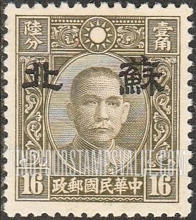 FindYourStampsValue: Japanese Occupation of Supeh (North China): Dr. Sun Yat-sen, Overprinted - 日本占领:苏北 (华北):孙中山:加盖“苏北”邮票