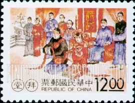 FindYourStampsValue: Traditional Wedding Ceremony: Kowtowing Heaven, Earth, and ancestors - 传统结婚礼俗: 拜堂 (天堂，地球和祖先)