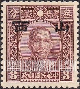 FindYourStampsValue: Japanese Occupation of Shansi (North China): Dr. Sun Yat-sen, Overprinted - 日本占领:山西 (华北):孙中山:加盖“山西”邮票