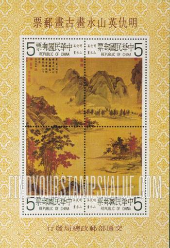 FindYourStampsValue: Landscape, by Ch’iu Ying, Ming Dynasty - 山水画, 仇英, 明代