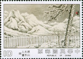 FindYourStampsValue: Landscapes Painted by Madame Chiang Kai-shek: Mountains after a Snowfall - 蒋夫人山水画: 溪山雪霁