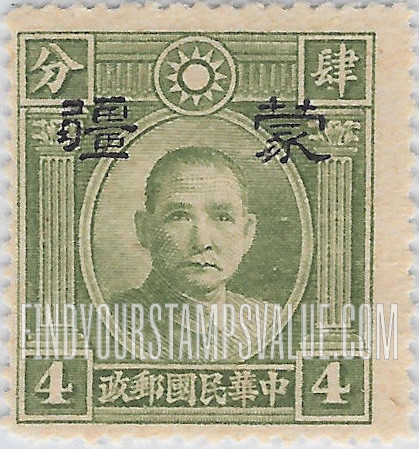 FindYourStampsValue: Japanese Occupation of MENG CHIANG (Inner Mongolia): Dr. Sun Yat-sen, Overprinted - 日本占领:蒙疆 (内蒙古):孙中山:加盖“蒙疆”邮票