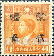 FindYourStampsValue: Japanese Occupation of MENG CHIANG (Inner Mongolia): Martyrs Issue: Huang Hsing, Surcharged in Black - 日本占领:蒙疆 (内蒙古):烈士系列: 黄兴: 加盖“蒙疆”改值邮票 (黑色的套印)