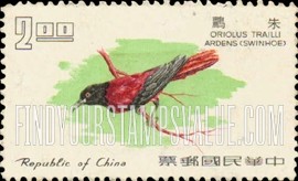 FindYourStampsValue: Maroon Oriole - 栗色黄鹂