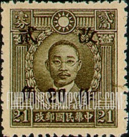 FindYourStampsValue: Martyrs Issue:Chu Chih-hsin, Surcharged in Black - 烈士系列: 黑色印的朱执信