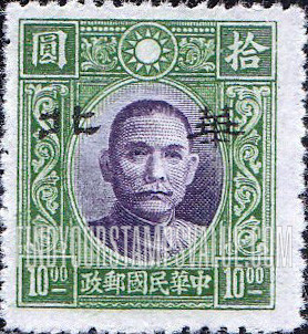 FindYourStampsValue: Japanese Occupation of North China: Honan, Hopei, Shansi, Shantung and Supeh (Northern Kiangsu): Dr. Sun Yat-sen, Overprinted in black with "North China" - 日本占领:华北 (河北、河南、山东、山西、苏北):孙中山:加盖“华北”邮票 (黑色的套印)