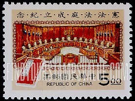 FindYourStampsValue: Formation of Constitutional Court - 宪法法庭成立