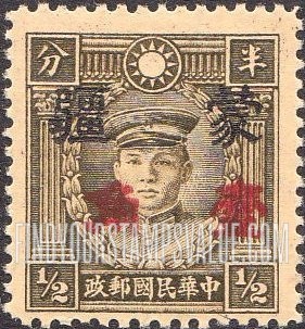 FindYourStampsValue: Japanese Occupation of MENG CHIANG (Inner Mongolia): Martyrs Issue: Teng Keng, Surcharged in Red - 日本占领:蒙疆 (内蒙古):烈士系列: 邓铿: 加盖“蒙疆”改值邮票 (红色的套印)