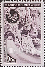 FindYourStampsValue: Cross Island Highway, Taiwan - 穿过台湾的高速公路