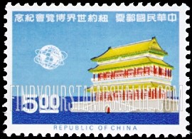 FindYourStampsValue: Chinese Pavilion, NY World’s Fair - 中国馆,纽约世界博览会
