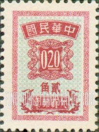 FindYourStampsValue: POSTAGE DUE - 欠资