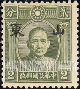 FindYourStampsValue: Japanese Occupation of Shantung (North China): Dr. Sun Yat-sen, Overprinted - 日本占领:山东 (华北):孙中山:加盖“山东”邮票