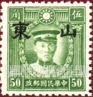 FindYourStampsValue: Japanese Occupation of Shantung (North China): Martyrs Issue: Ch’en Ying-shih, Overprinted - 日本占领:山东 (华北):烈士系列:陈英士:加盖“山东”邮票
