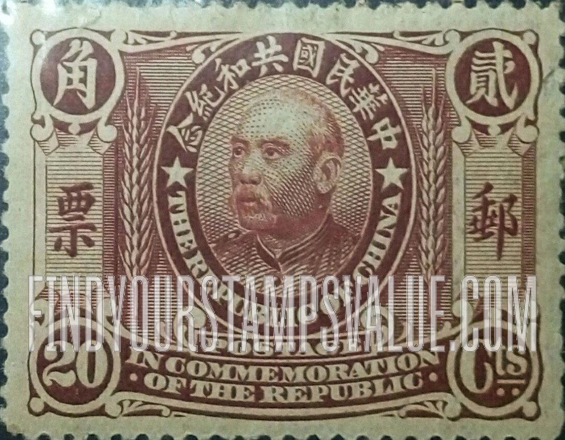 FindYourStampsValue: President Yuan Shikai - 袁世凯总统