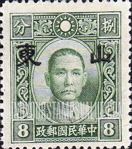 FindYourStampsValue: Japanese Occupation of Shantung (North China): Dr. Sun Yat-sen, Overprinted - 日本占领:山东 (华北):孙中山:加盖“山东”邮票