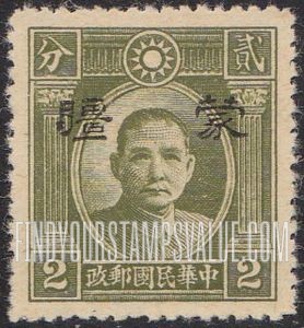 FindYourStampsValue: Japanese Occupation of MENG CHIANG (Inner Mongolia): Dr. Sun Yat-sen, Overprinted - 日本占领:蒙疆 (内蒙古):孙中山:加盖“蒙疆”邮票