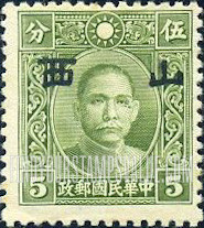 FindYourStampsValue: Japanese Occupation of Shansi (North China): Dr. Sun Yat-sen, Overprinted - 日本占领:山西 (华北):孙中山:加盖“山西”邮票