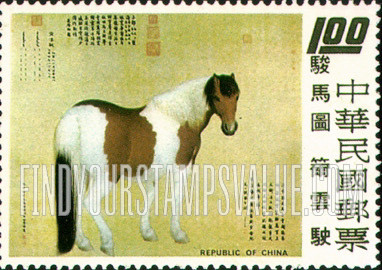 FindYourStampsValue: Comfortable Ride, Pinto, black tail - 舒适的乘车, 爾云驶 (黑尾巴)