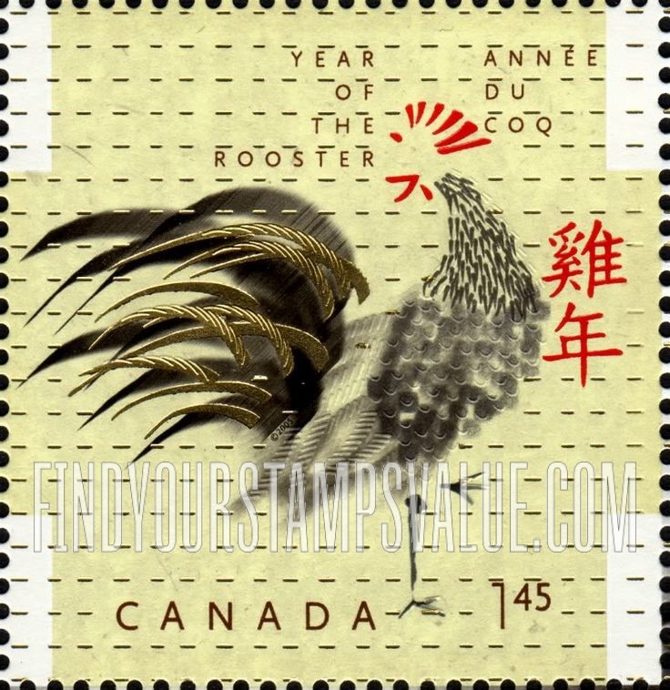 FindYourStampsValue: New Year 2005 (Year of Cock): Gold tail feathers