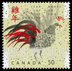 FindYourStampsValue: New Year 2005 (Year of Cock): Red tail feathers