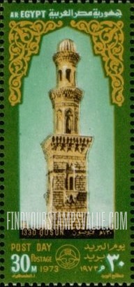 FindYourStampsValue: Post day, 1973 - يوم البريد، 1973