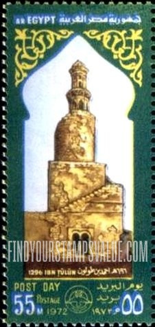 FindYourStampsValue: Minaret, Ibn Tulun Mosque - مأذنة، مسجد ابن طولون